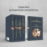Книга для родителей — изображение 5