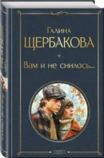 Вам и не снилось... — изображение 2