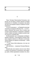 Вам и не снилось... — изображение 5
