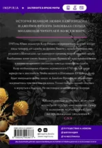 Комплект Чужестранка. Книга1,2 — изображение 2