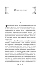 Живи и помни — изображение 6