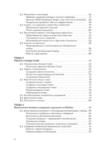 Алгоритмы для чайников — изображение 5