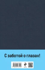 Сандро из Чегема (комплект из 2 книг с крупным шрифтом) — изображение 3