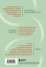 Дневник тренировок и питания. Стань лучшей версией себя. На 3 месяца — изображение 3