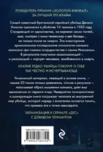 Убийство ради компании. История серийного убийцы Денниса Нильсена — изображение 3