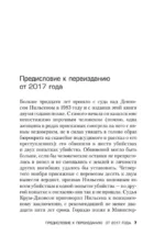 Убийство ради компании. История серийного убийцы Денниса Нильсена — изображение 6