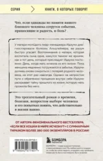 Если твоя память исчезнет — изображение 3