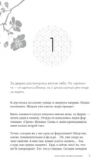 Если твоя память исчезнет — изображение 6