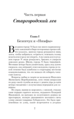 Великий комбинатор. Двенадцать стульев. Золотой теленок (комплект из 2-х книг) — изображение 4