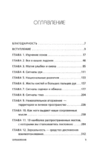 Новый язык телодвижений — изображение 3