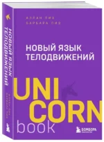 Новый язык телодвижений — изображение 5