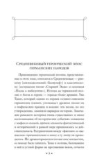 Беовульф. Героический эпос — изображение 5