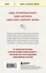 Человек с миллионом. Что мы теряем, когда находим деньги — изображение 3