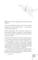 Человек с миллионом. Что мы теряем, когда находим деньги — изображение 6