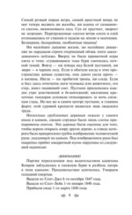 Габриэль Конрой — изображение 5