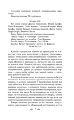 Габриэль Конрой — изображение 6