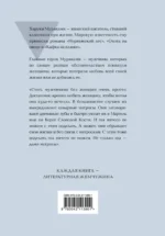 Мужчины без женщин — изображение 3