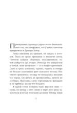 Мужчины без женщин — изображение 4