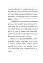 Мужчины без женщин — изображение 5
