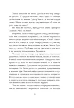 Мужчины без женщин — изображение 6