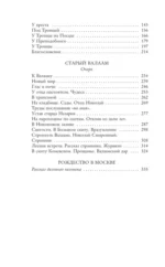 Богомолье — изображение 5