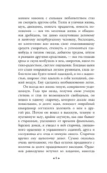 Кроткая — изображение 5