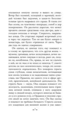 Кроткая — изображение 6
