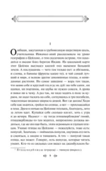 Первый учитель. Повести — изображение 6