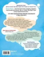 Детям о важном. Как подружиться с эмоциями — изображение 3