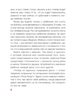 Детям о важном. Как подружиться с эмоциями — изображение 5