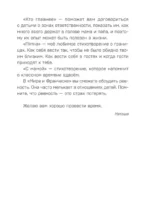Детям о важном. Как подружиться с эмоциями — изображение 6