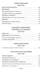 Страшные стихи — изображение 5