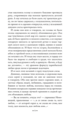 Дневник Сатаны (крупный шрифт) — изображение 6