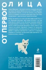 От первого лица — изображение 3