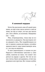 От первого лица — изображение 4