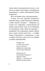 От первого лица — изображение 5