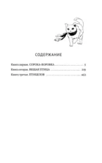 Хроники Заводной птицы — изображение 4