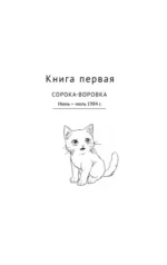 Хроники Заводной птицы — изображение 6