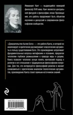 Доказательство бытия Бога — изображение 3