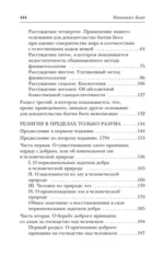 Доказательство бытия Бога — изображение 5