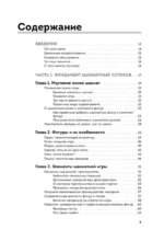 Шахматы для чайников — изображение 4