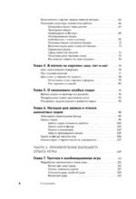 Шахматы для чайников — изображение 5