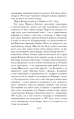 Цветы зла — изображение 5