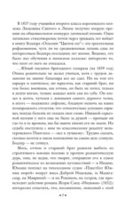 Цветы зла — изображение 6
