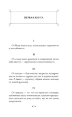 Наедине с собой — изображение 4