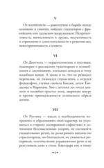 Наедине с собой — изображение 5