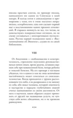 Наедине с собой — изображение 6