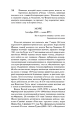 Львы Сицилии. Закат империи — изображение 6