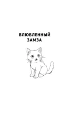 Мужчины без женщин — изображение 5