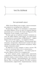 Ремесло Сатаны — изображение 4